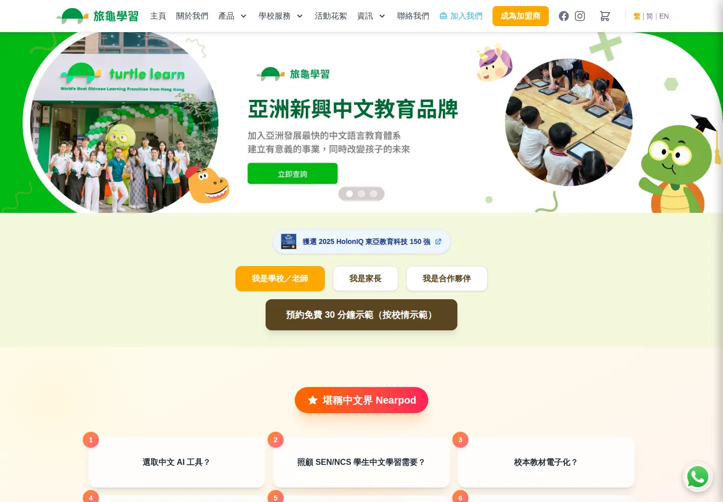 Screenshot of turtlelearn.com