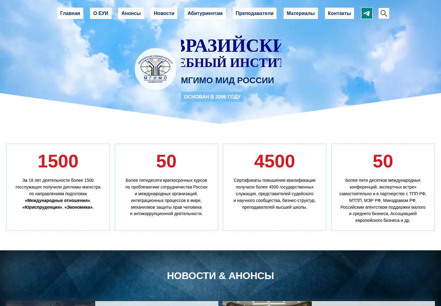 Screenshot of eurocollege.ru
