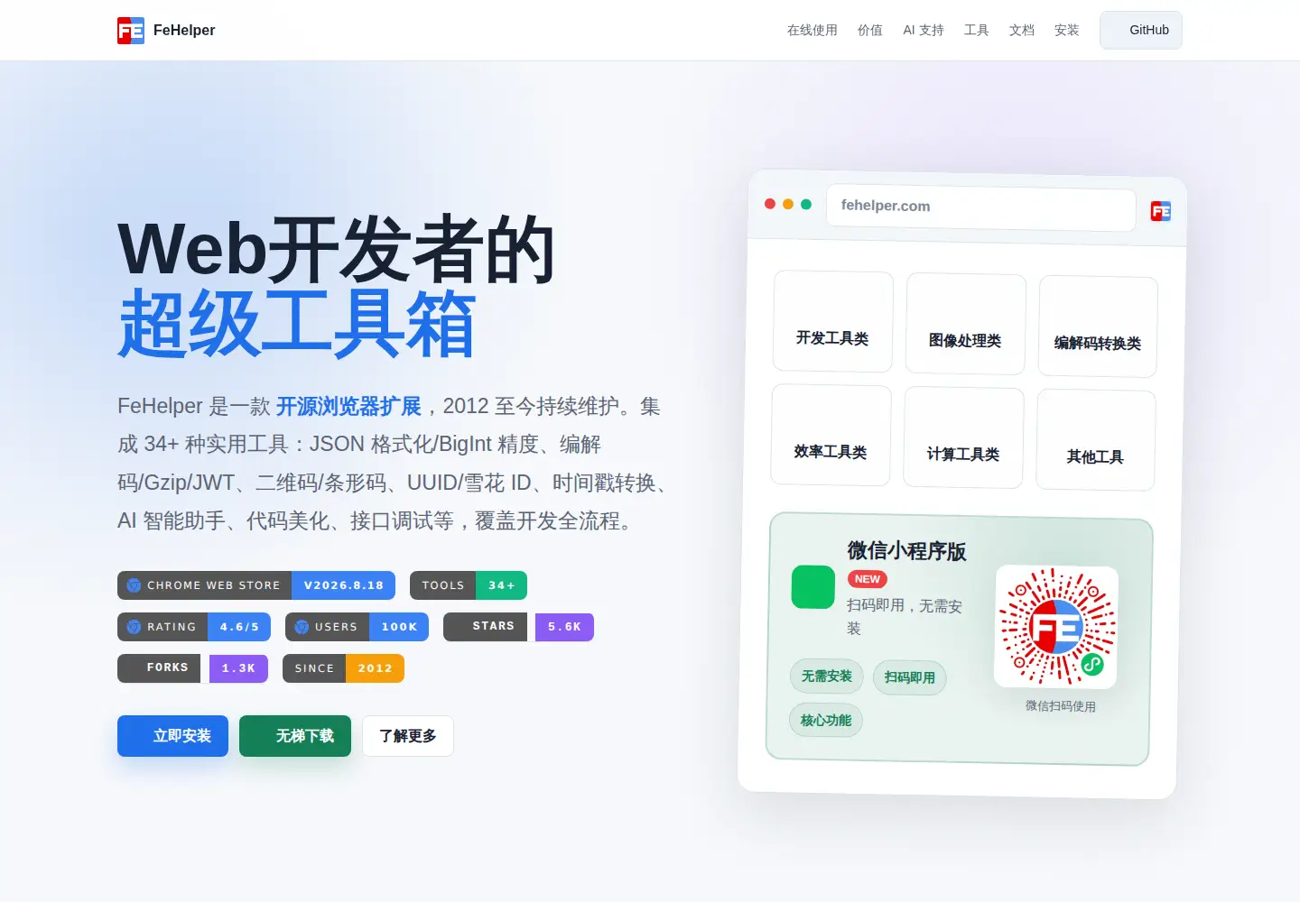 Screenshot of fehelper.com