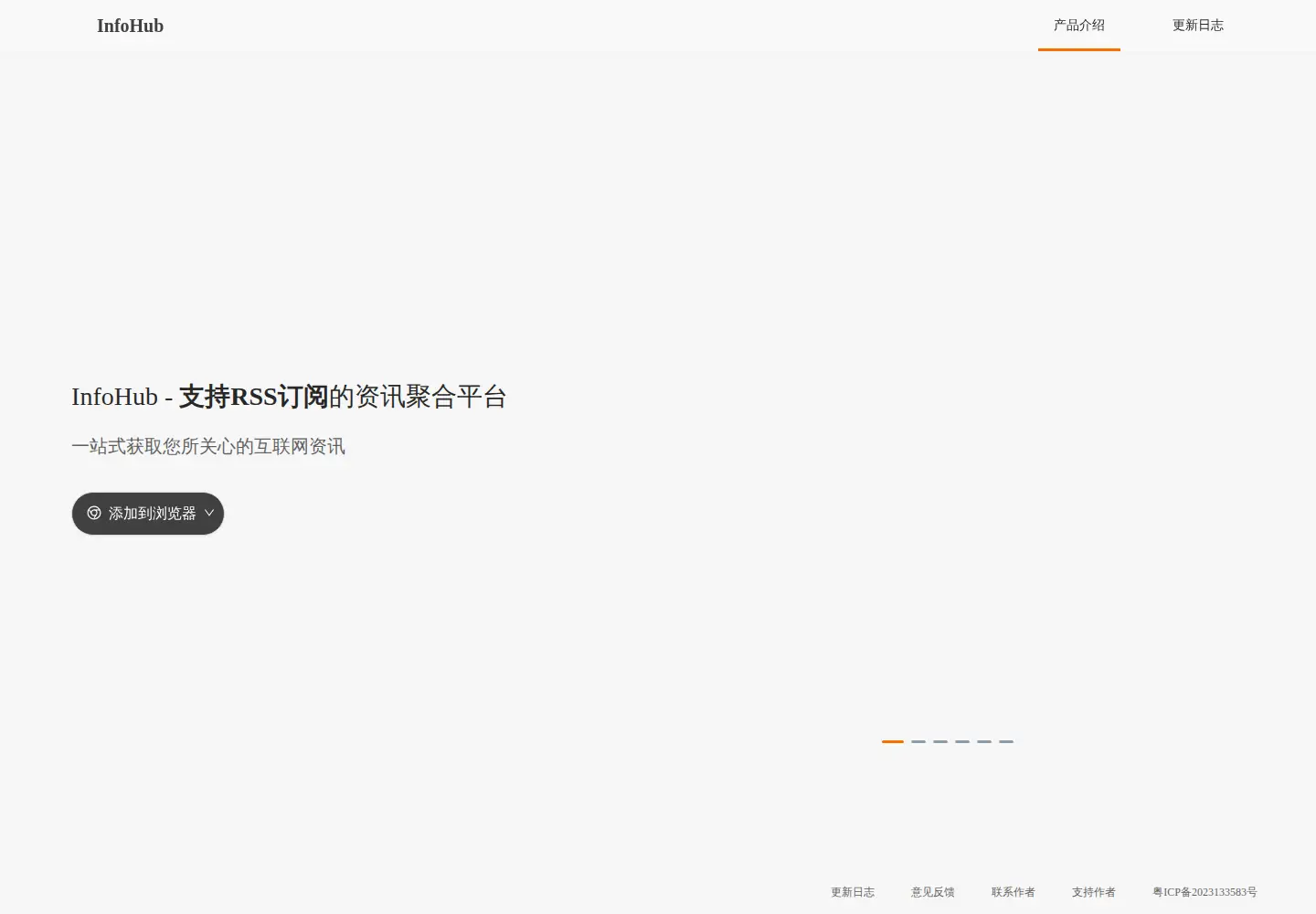 Captured homepage of infohub.net.cn in the current scan
