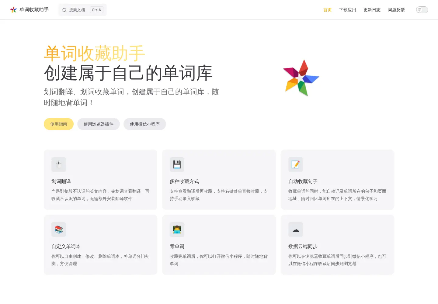 Screenshot of collectwords.com