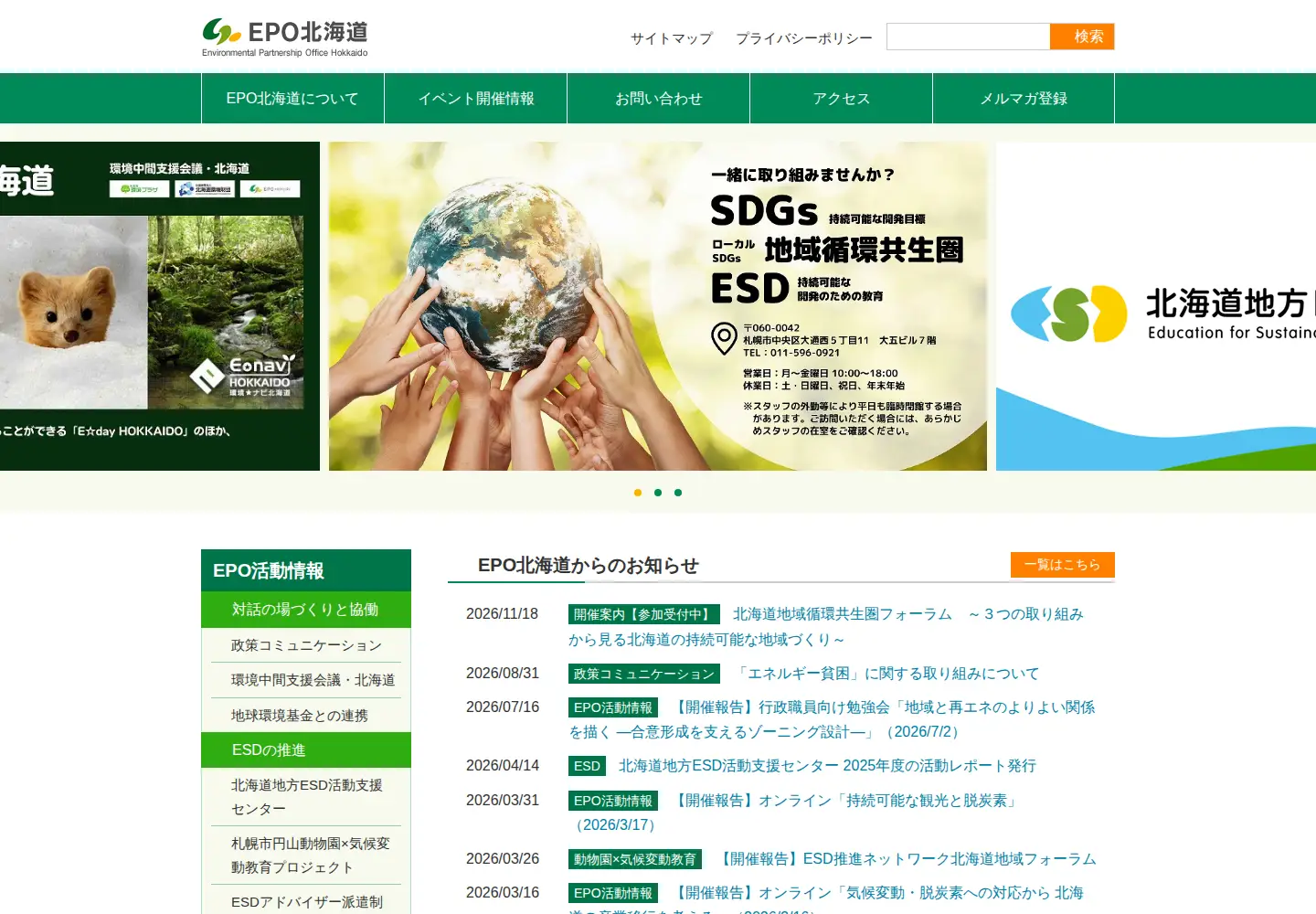 Screenshot of epohok.jp
