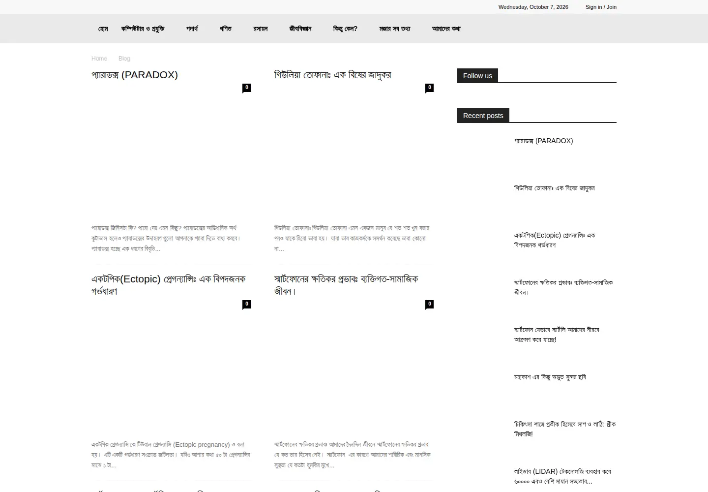 Screenshot of bigganbangla.com