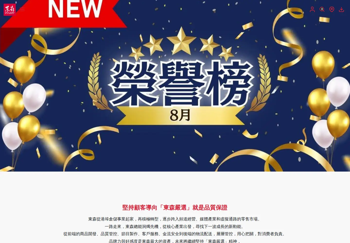 Captured homepage of eckare.com in the current scan