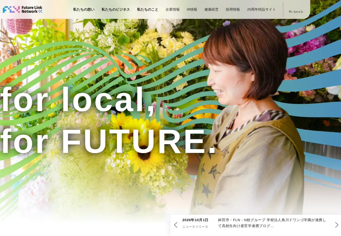 Screenshot of futurelink.co.jp