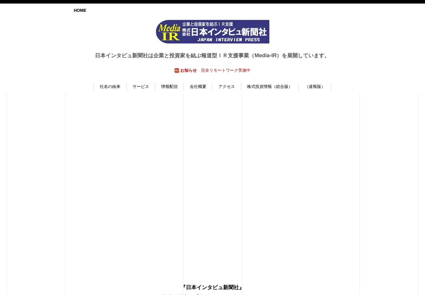 Captured homepage of media-ir.com in the current scan