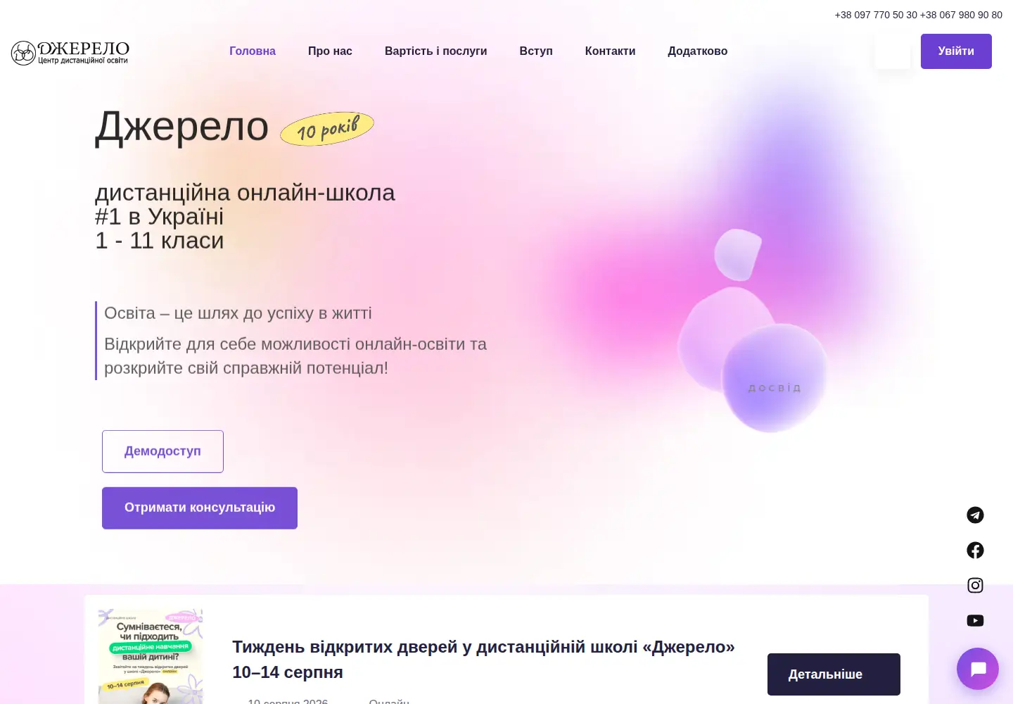 Screenshot of cdo.org.ua