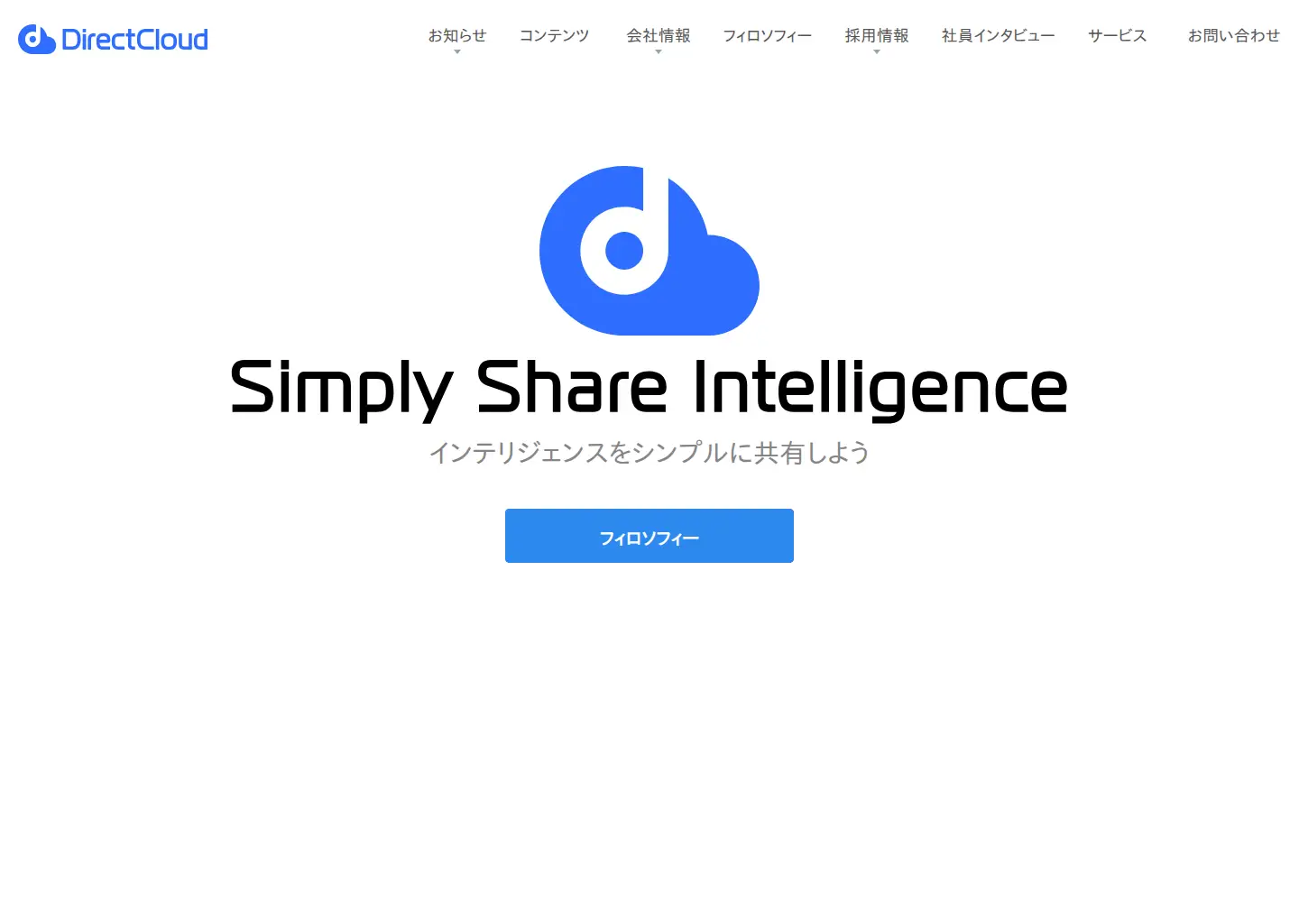 Captured homepage of directcloud.co.jp in the current scan