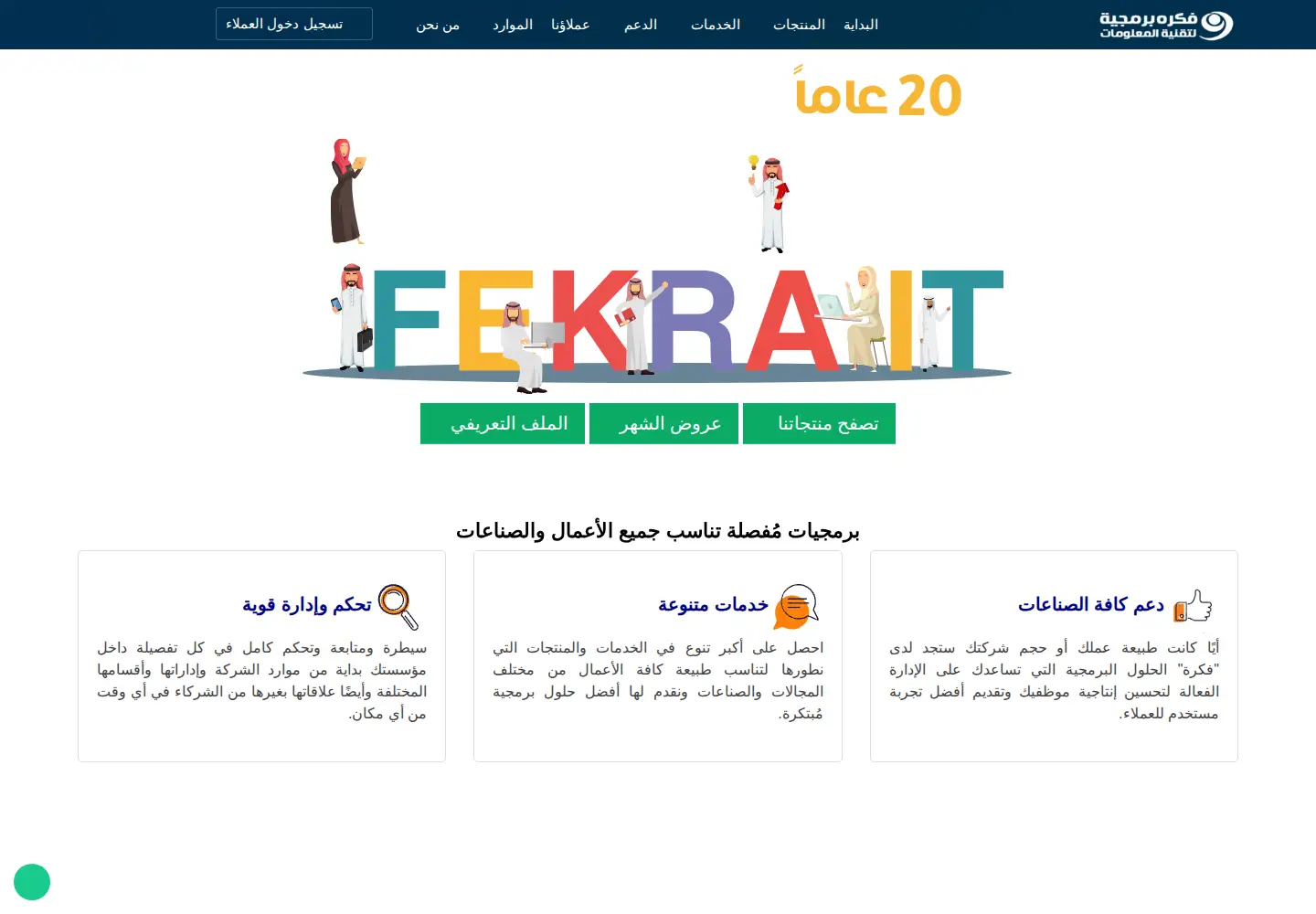 Captured homepage of fekrait.com in the current scan
