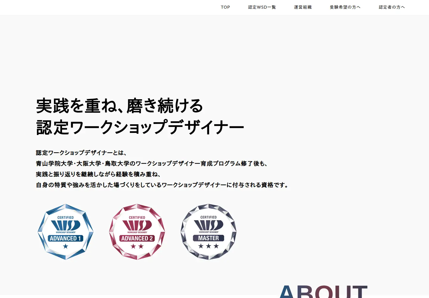 Screenshot of wsd2o.org