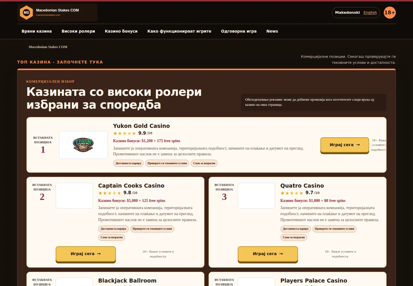 Screenshot of macedonianstakes.com