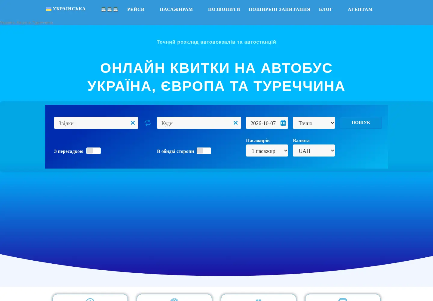 Captured homepage of e-vokzal.com in the current scan