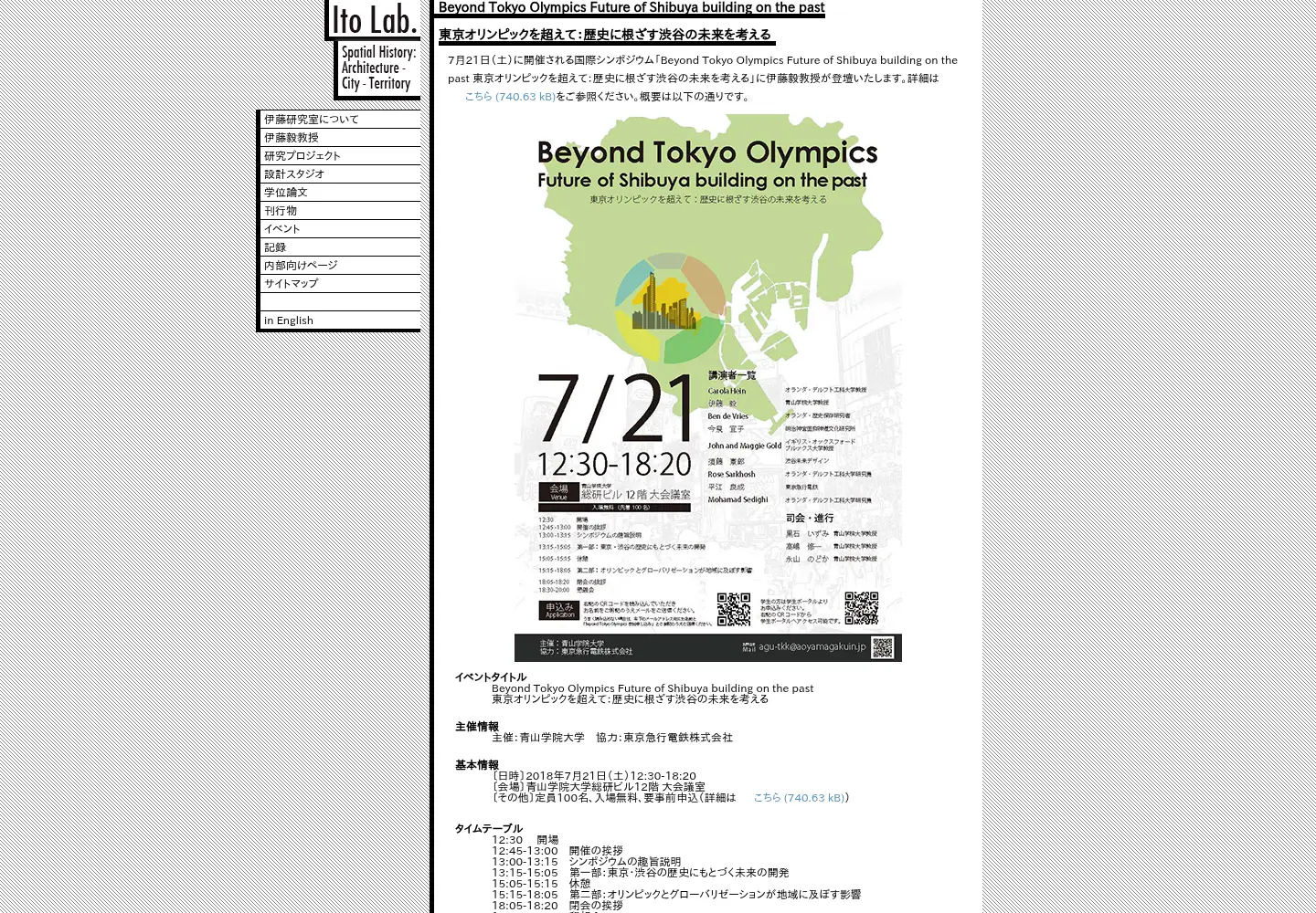 Captured homepage of itolab.org in the current scan