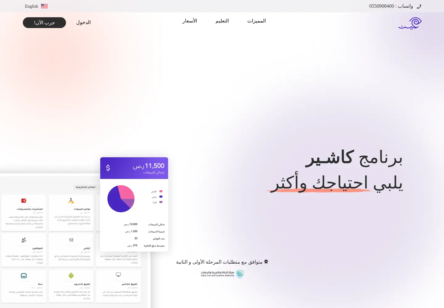Screenshot of eyeen.net