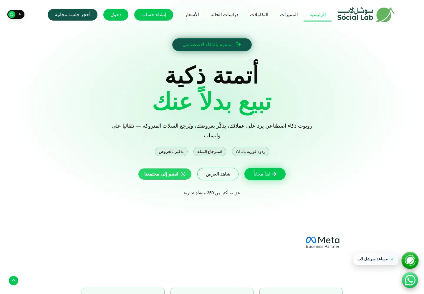 Screenshot of getsociallab.com