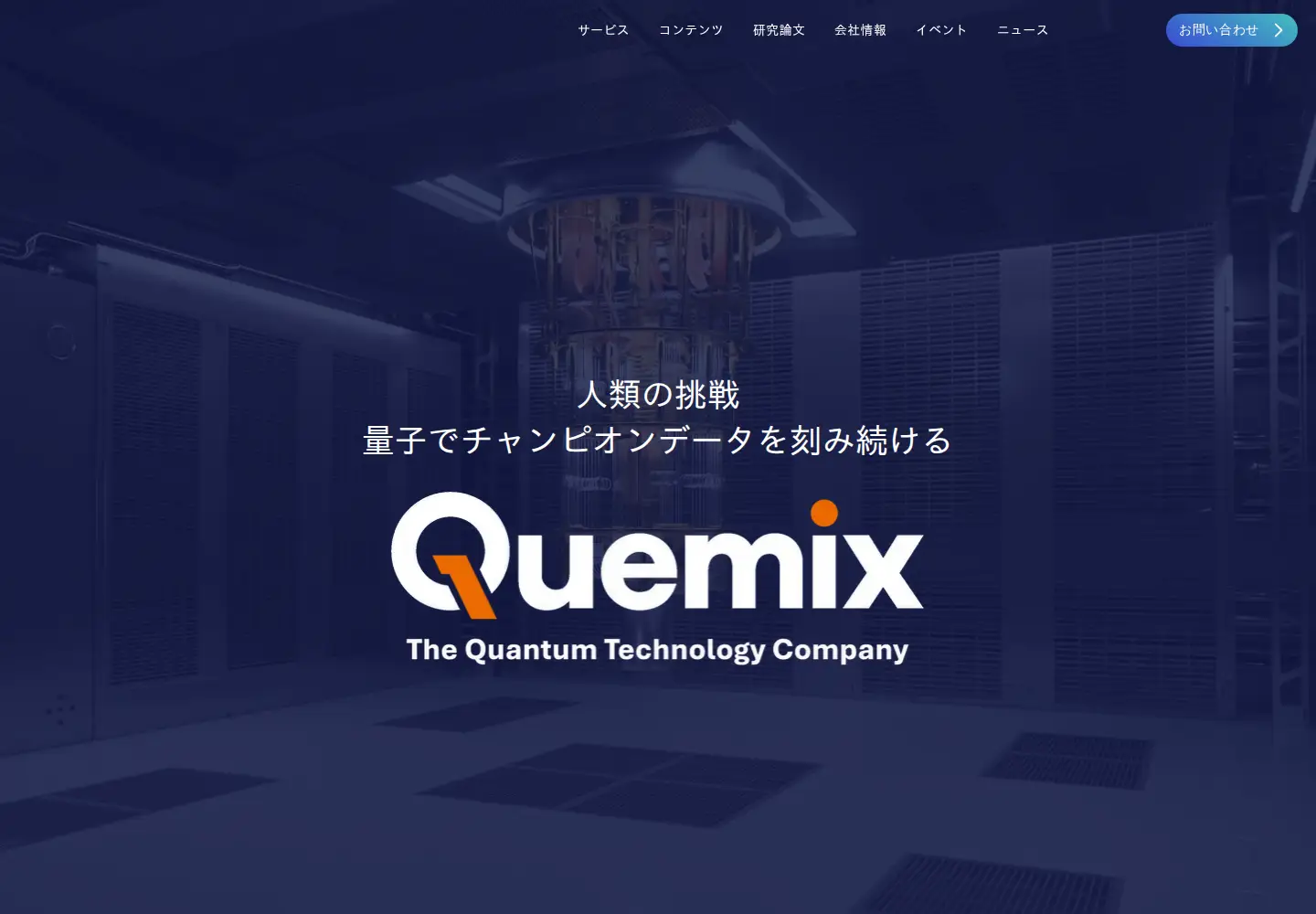 Captured homepage of quemix.com in the current scan