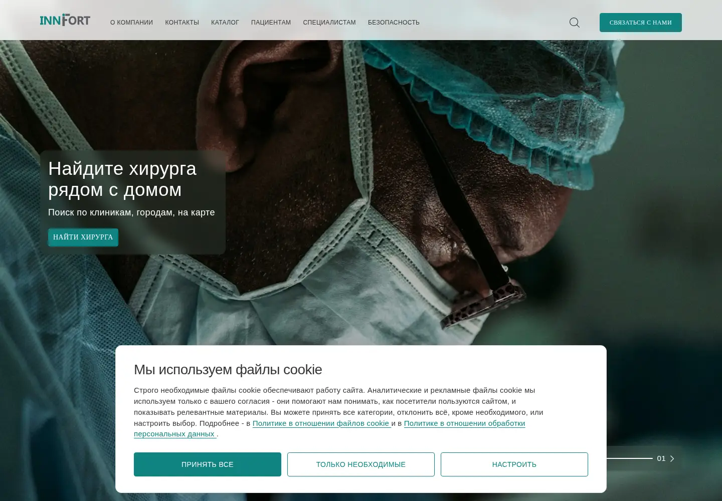 Screenshot of innfort.com