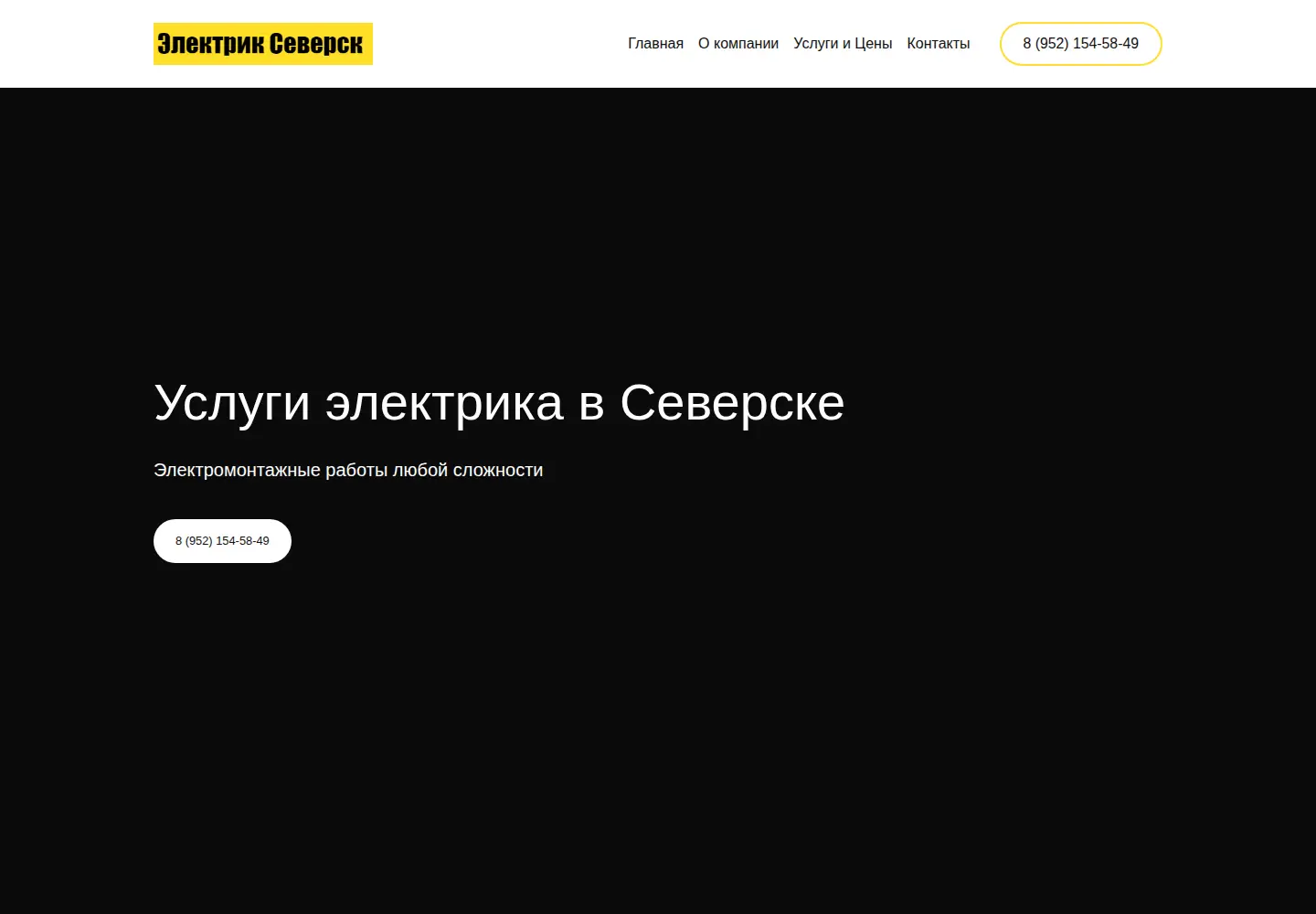 Screenshot of elekroseversk.ru