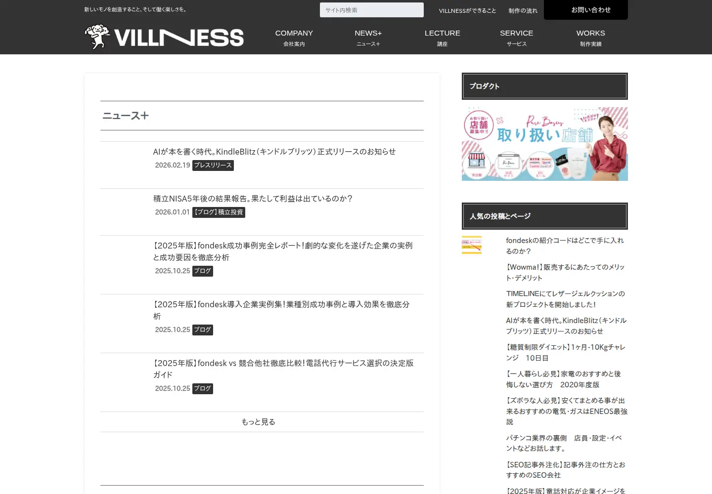 Screenshot of villness.com