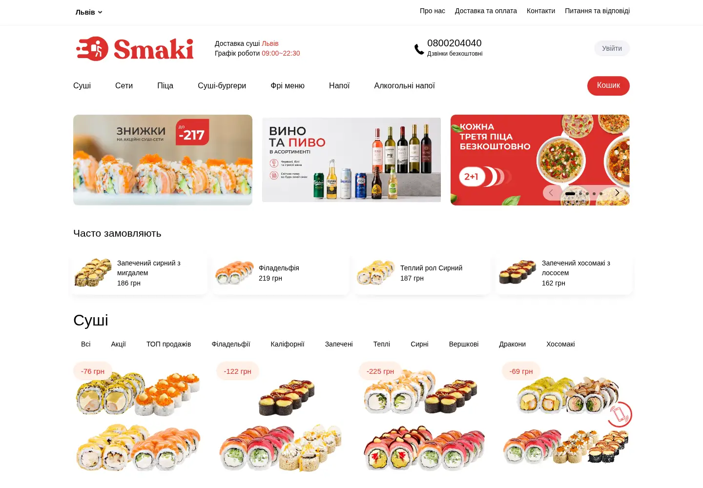 Screenshot of smaki-maki.com