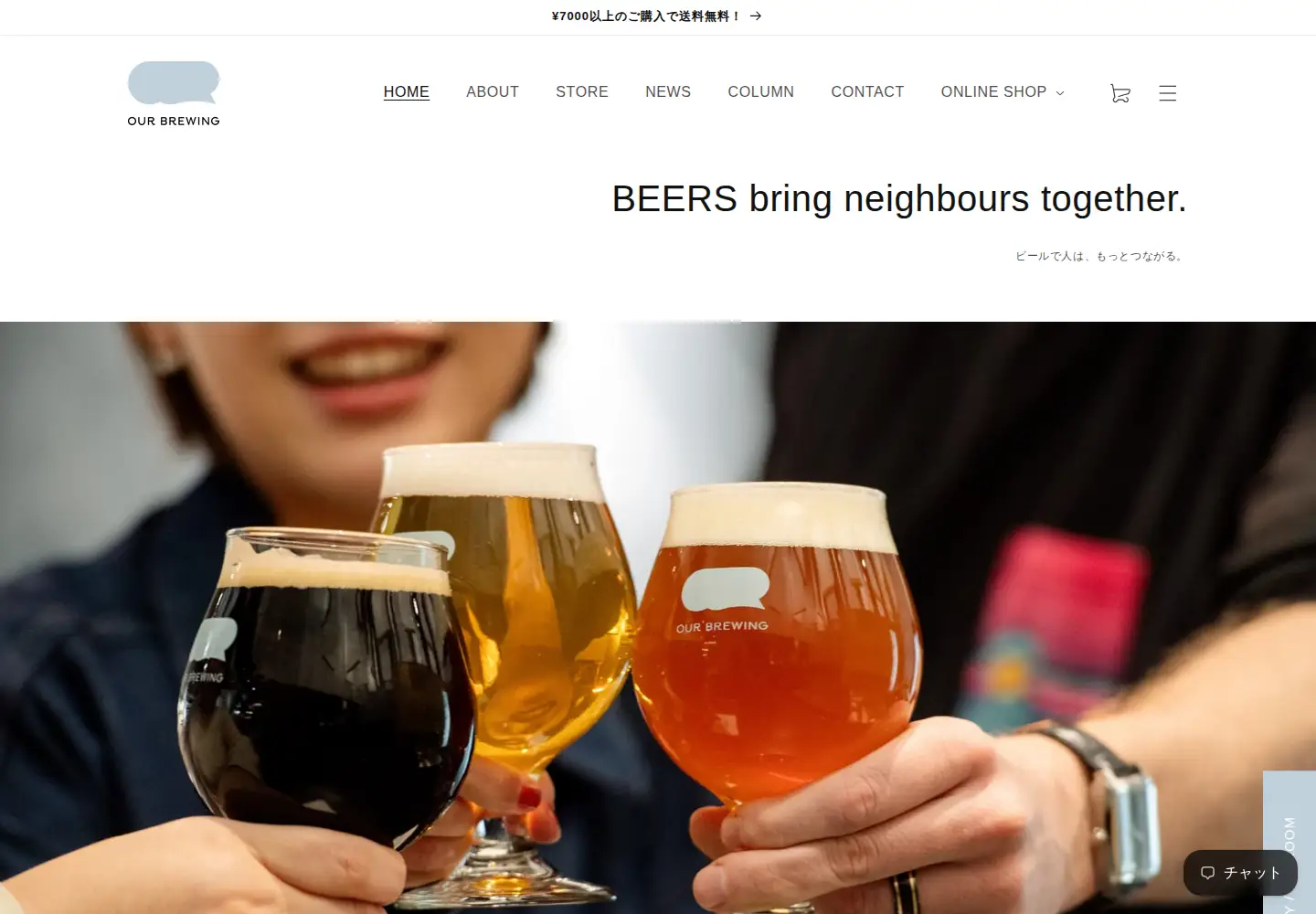 Screenshot of ourbrewing.com