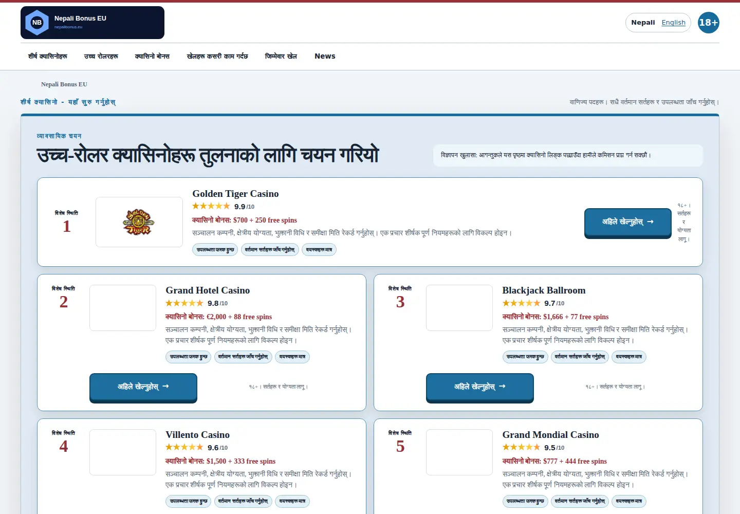 Screenshot of nepalibonus.eu