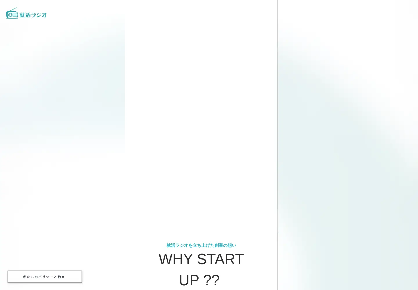 Screenshot of shukatsuradio.com