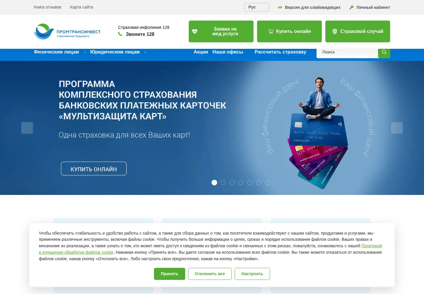 Captured homepage of promtransinvest.by in the current scan