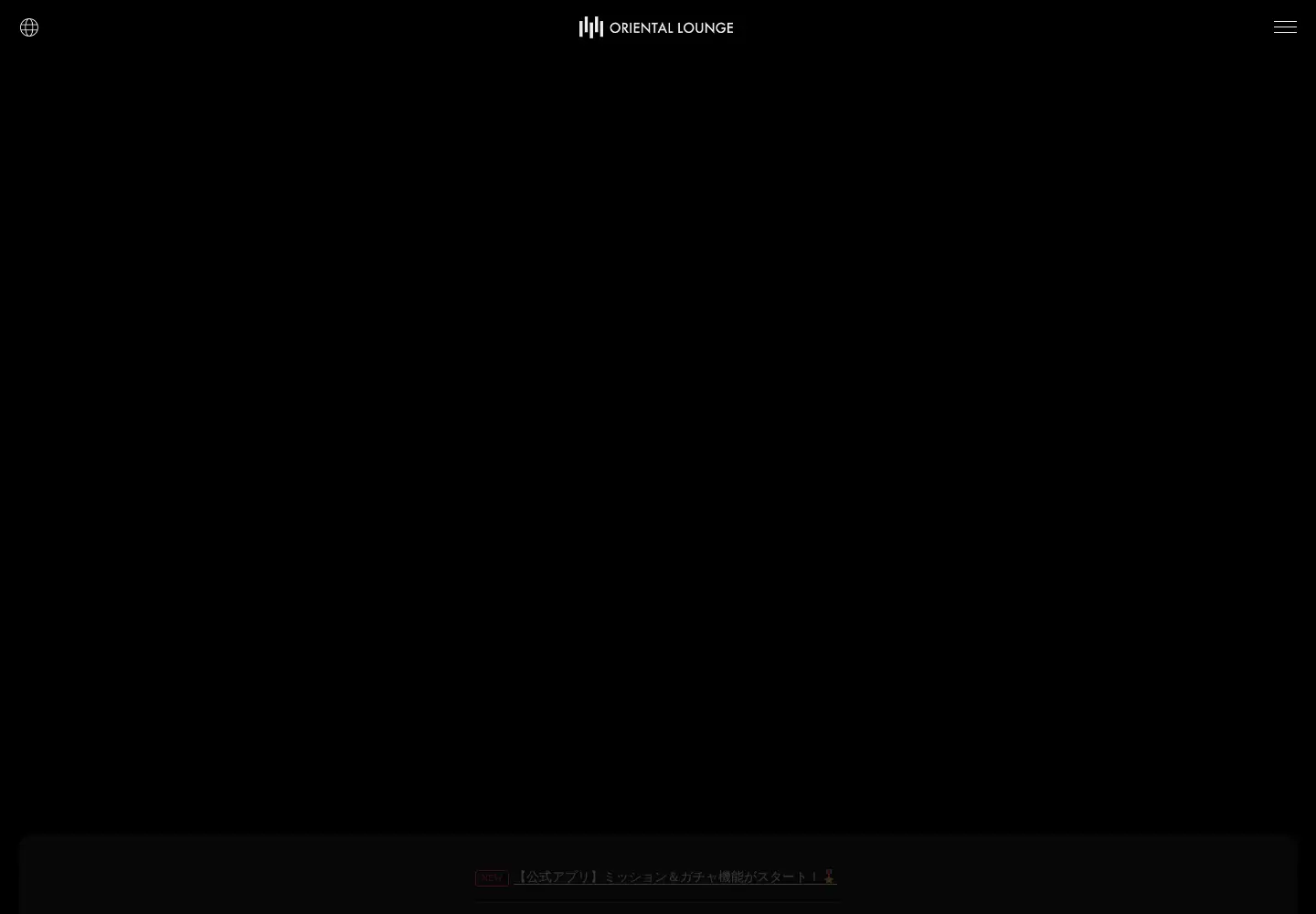 Captured homepage of oriental-lounge.com in the current scan