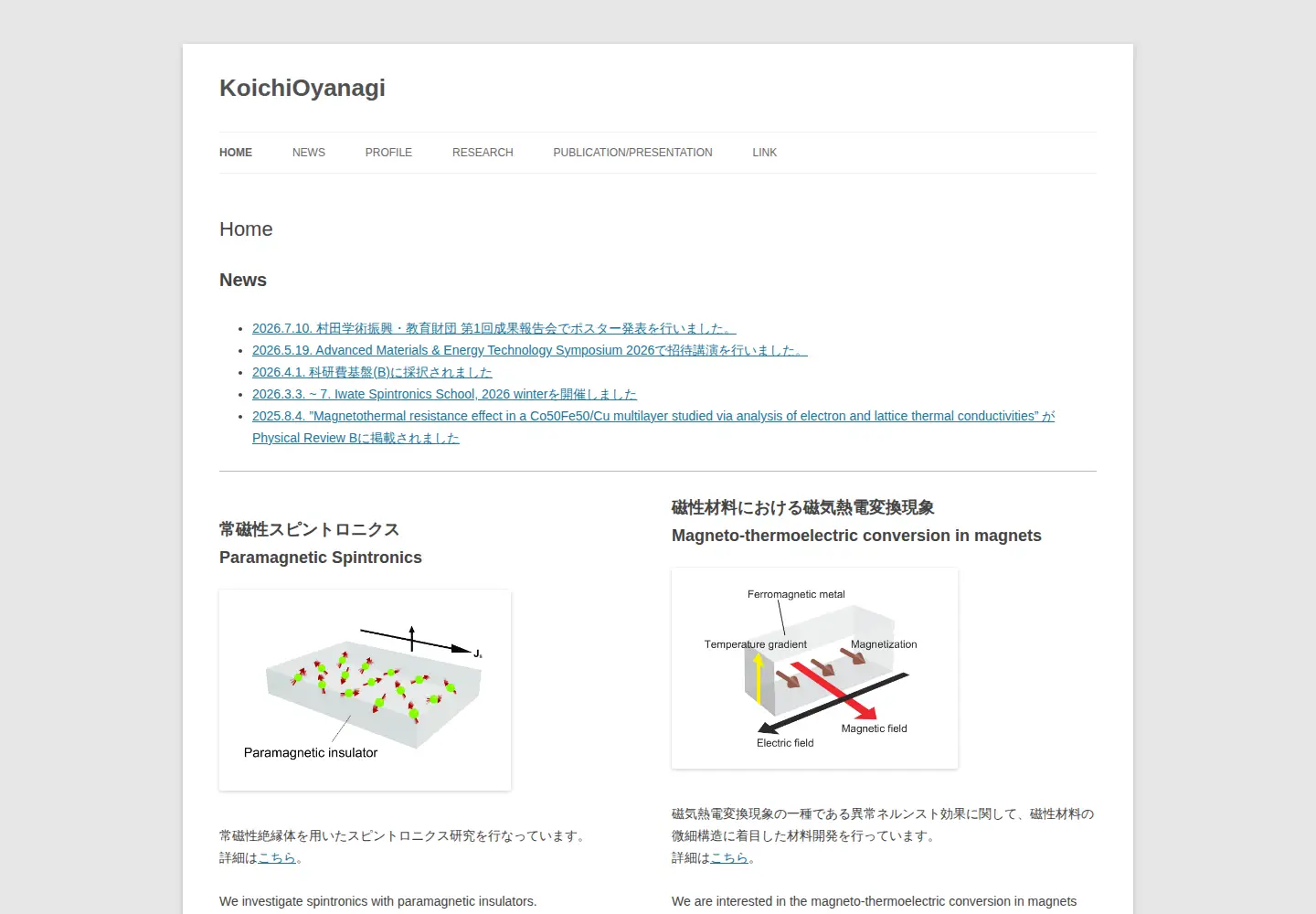 Captured homepage of koichioyanagi.com in the current scan