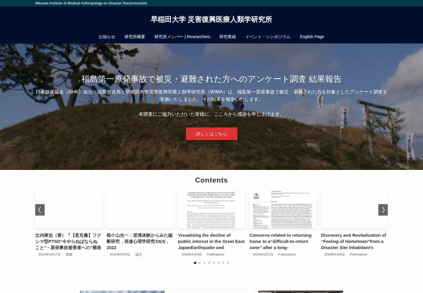 Screenshot of wima.jp