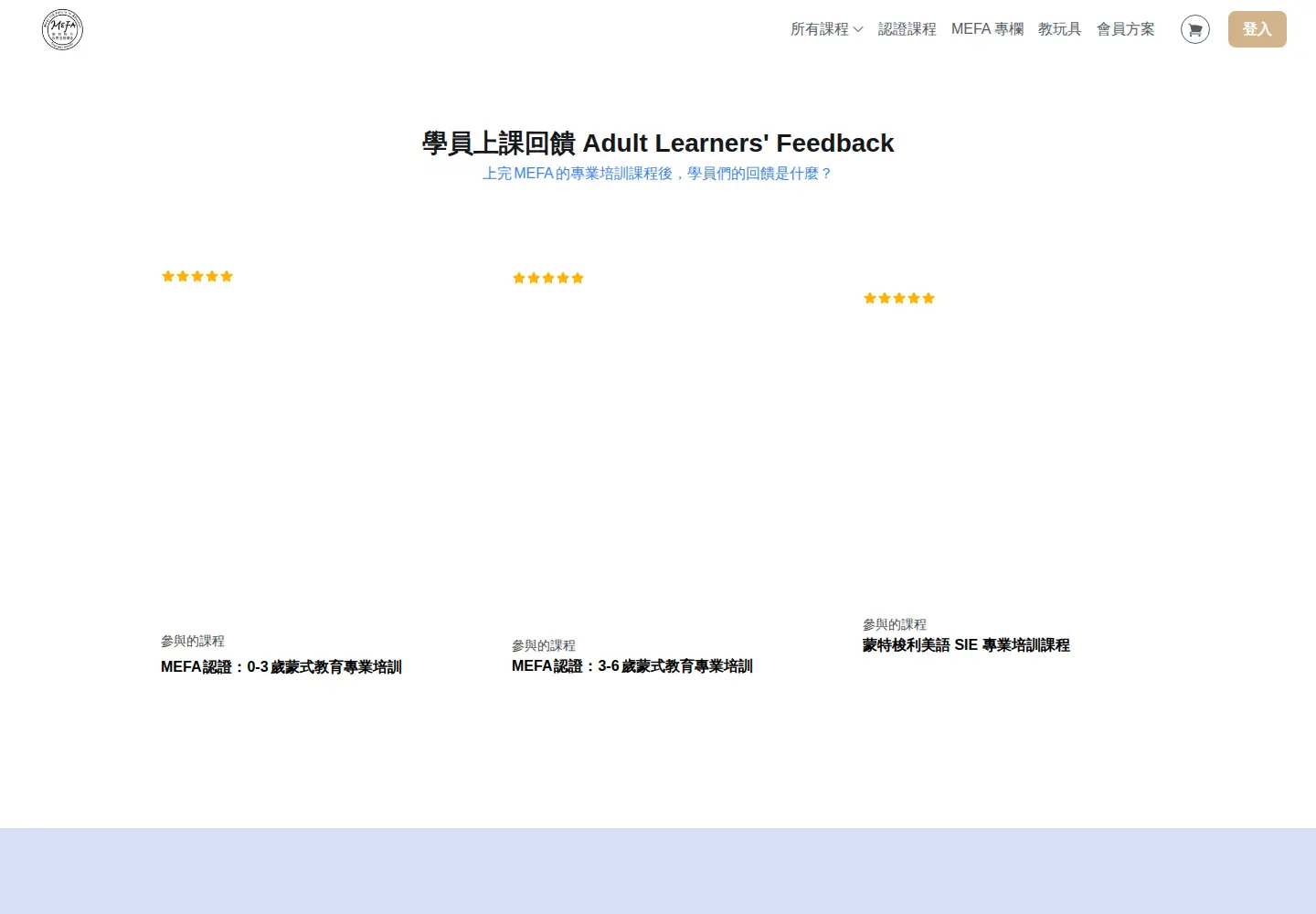Screenshot of mefa.education
