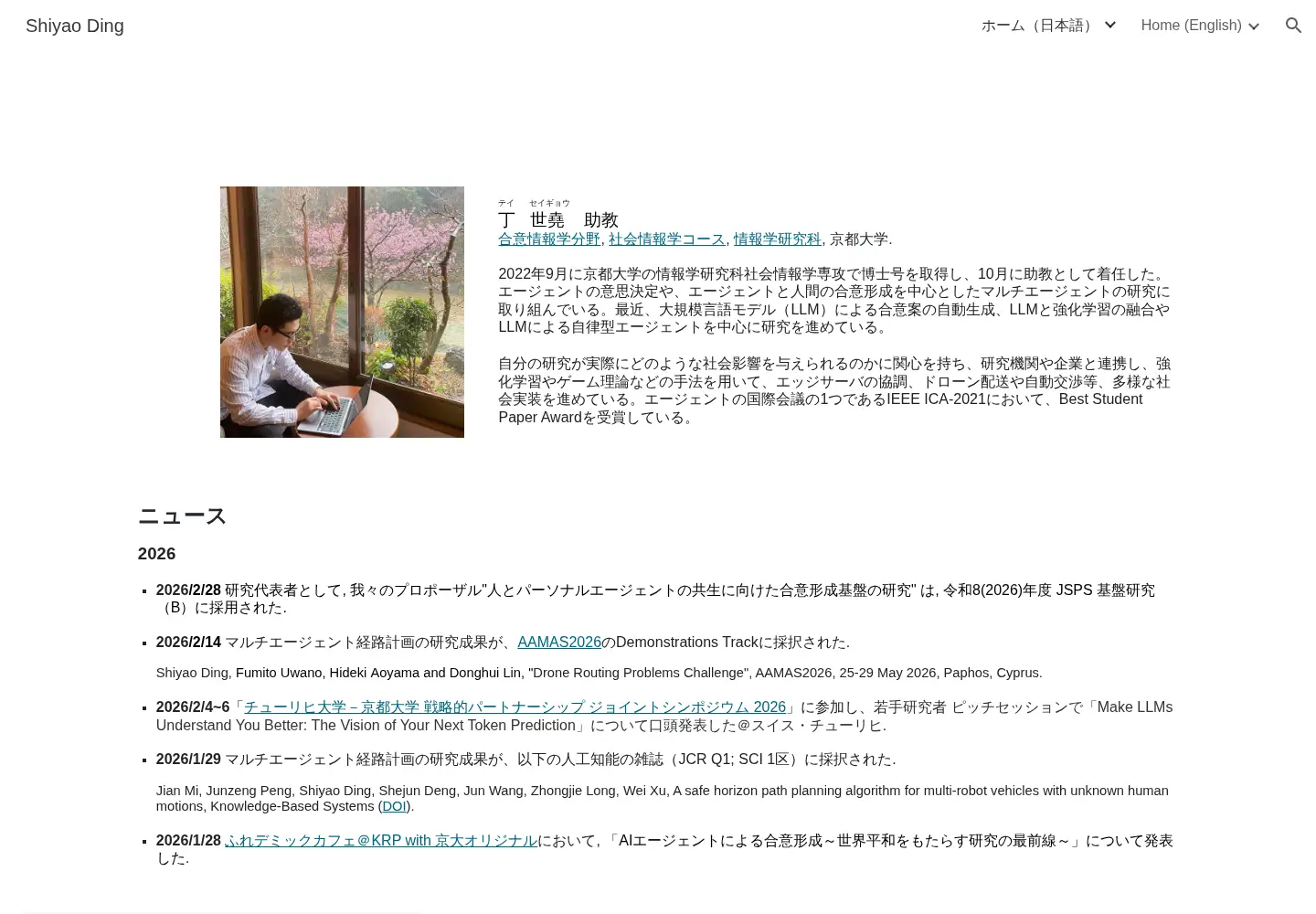 Captured homepage of dingshiyao.com in the current scan