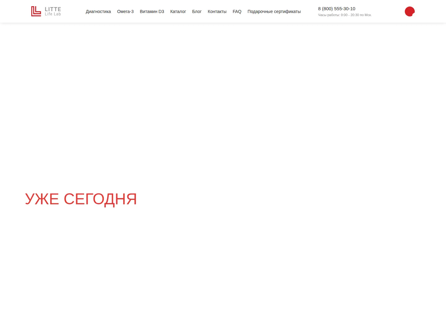 Screenshot of omega-3l.com
