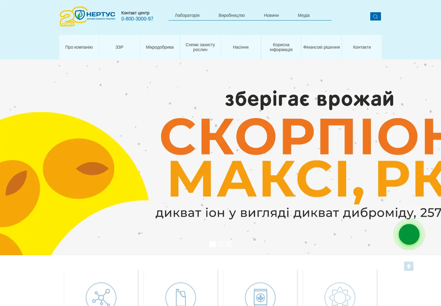 Screenshot of nertus.ua