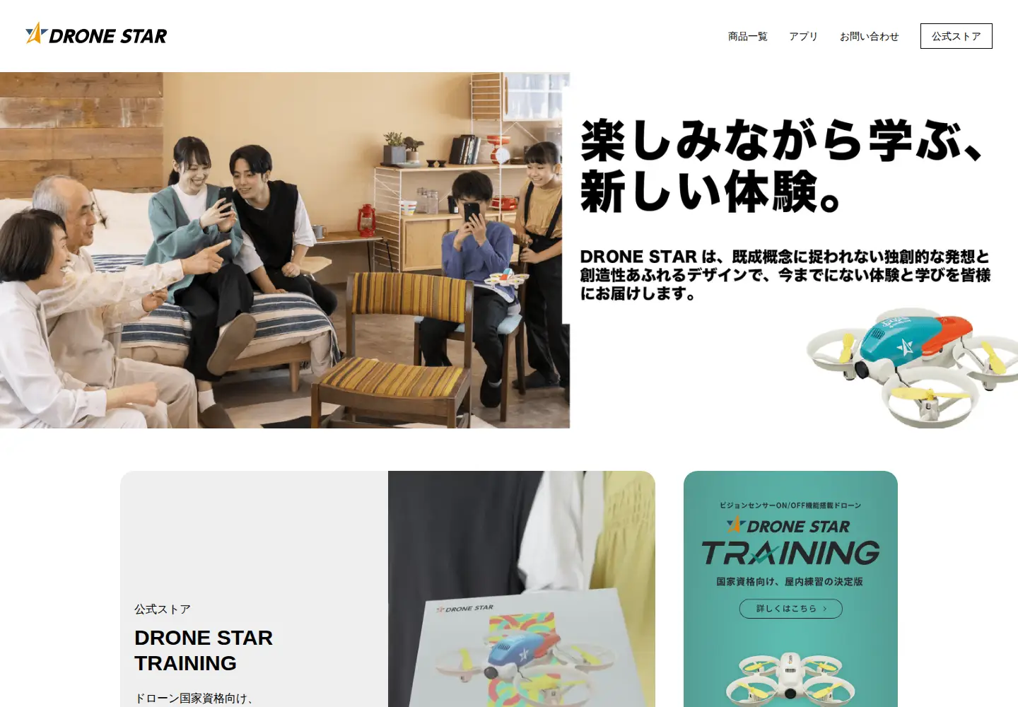 Screenshot of dronestar.jp