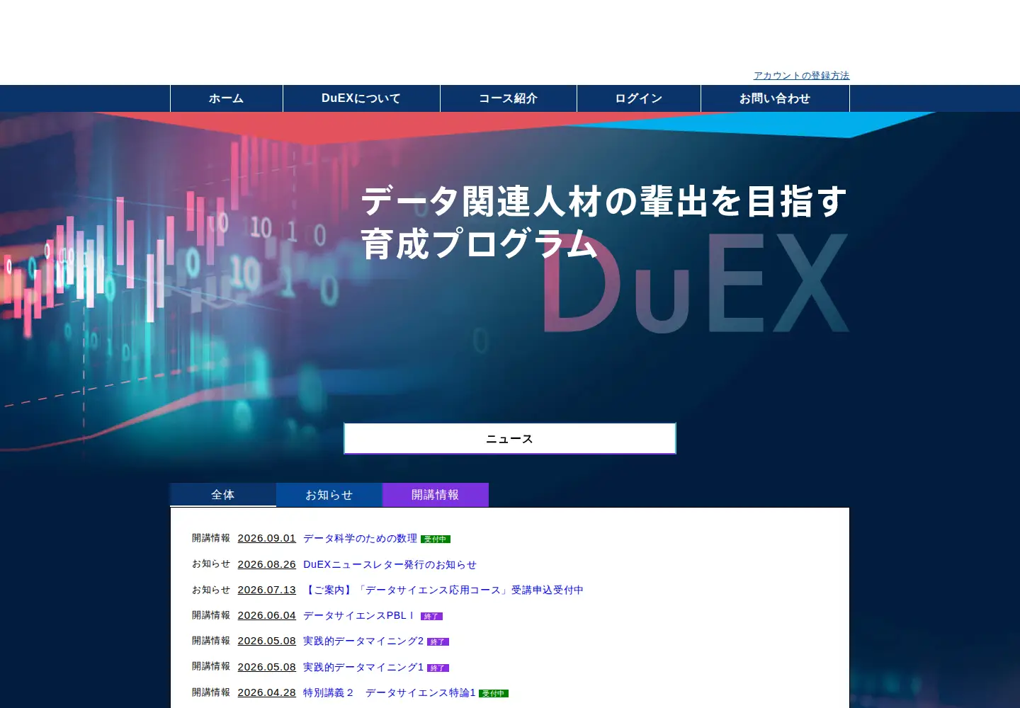 Screenshot of duex.jp