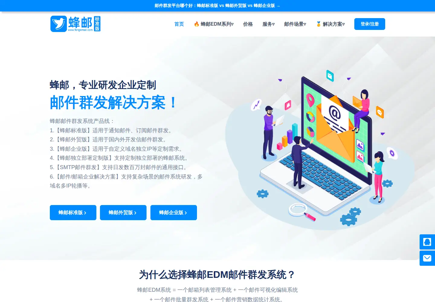 Captured homepage of fengemail.com in the current scan