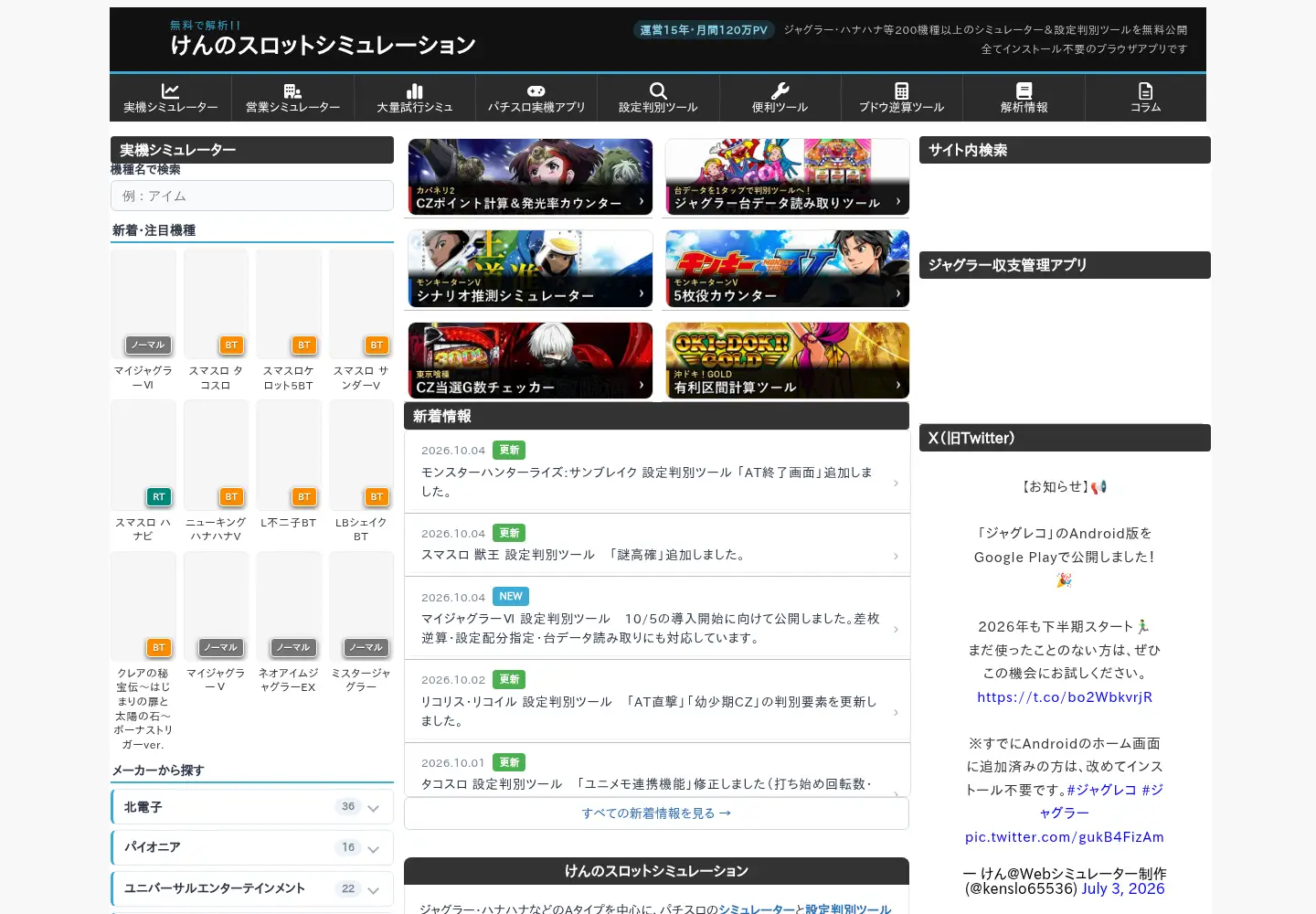 Captured homepage of kenslo65536.com in the current scan