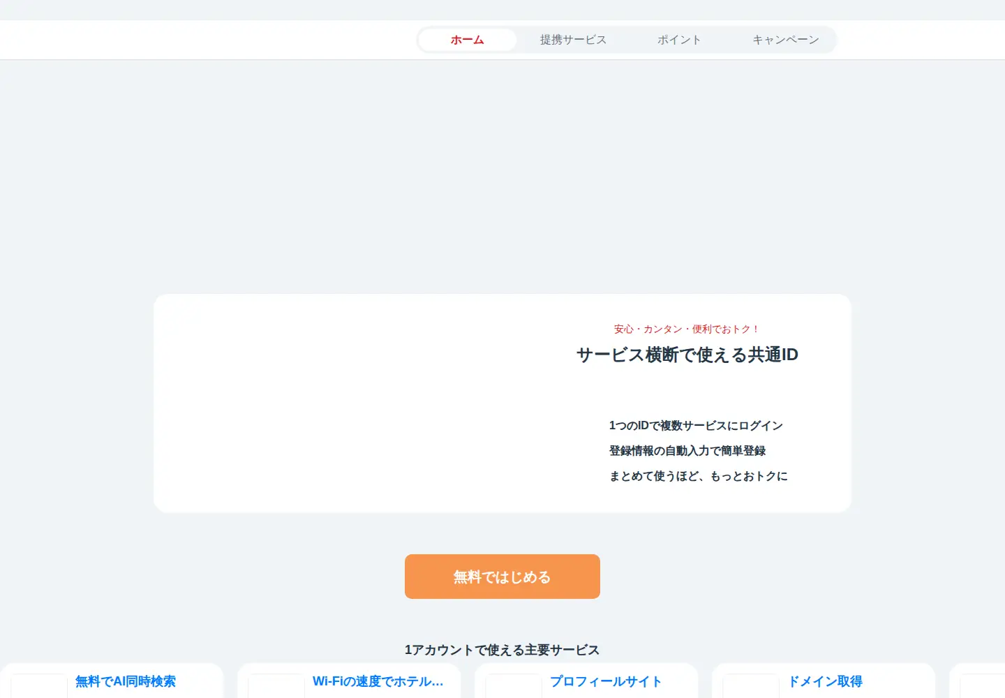 Screenshot of 1-account.com