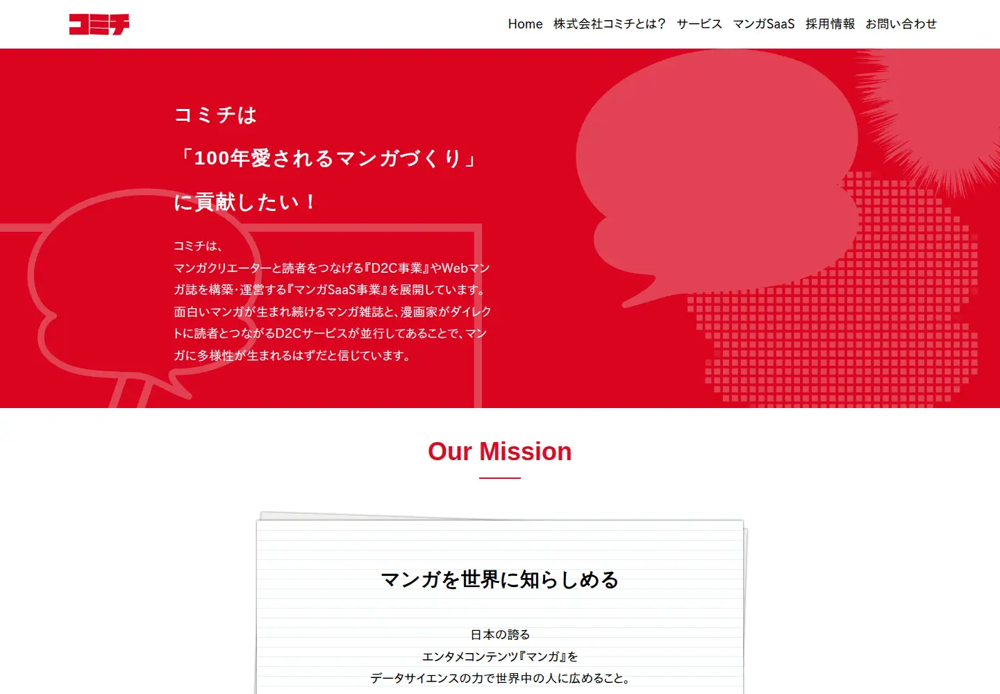 Screenshot of comici.co.jp