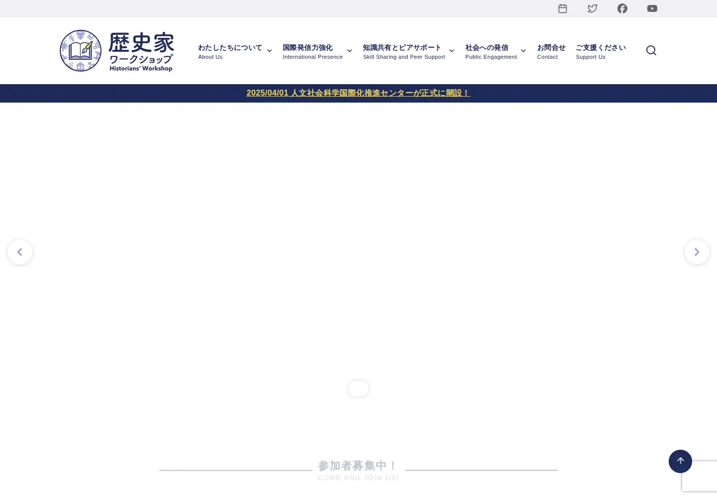 Screenshot of historiansworkshop.org
