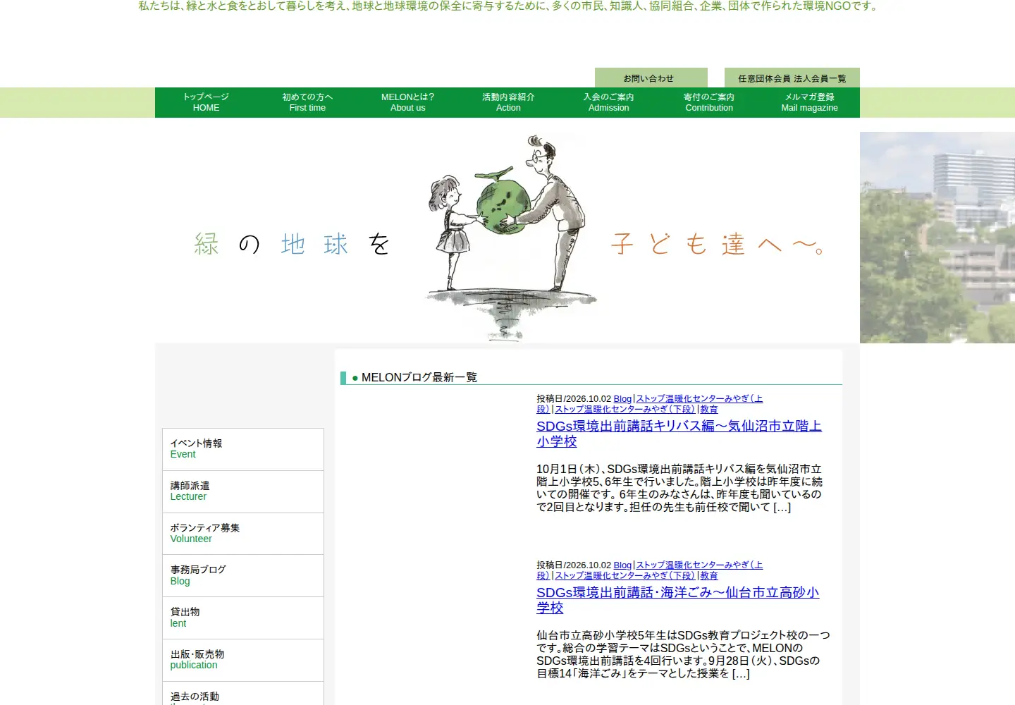 Captured homepage of melon.or.jp in the current scan