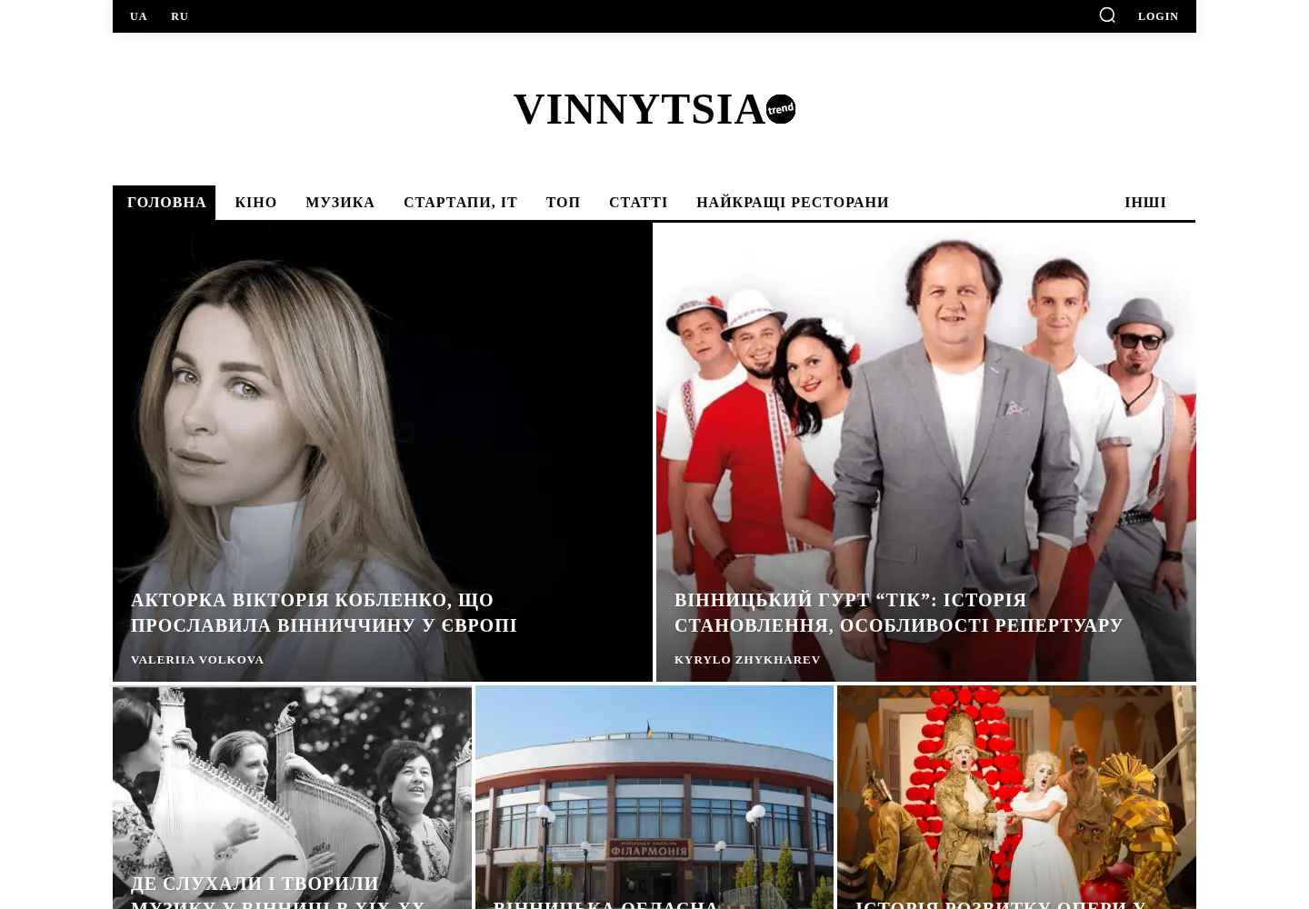 Screenshot of vinnytsia-trend.in.ua