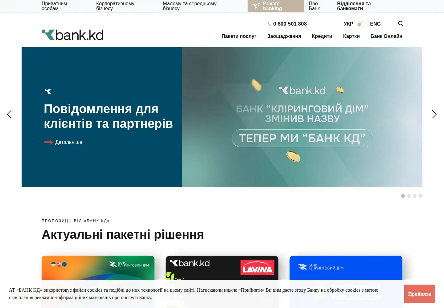 Captured homepage of clhs.com.ua in the current scan