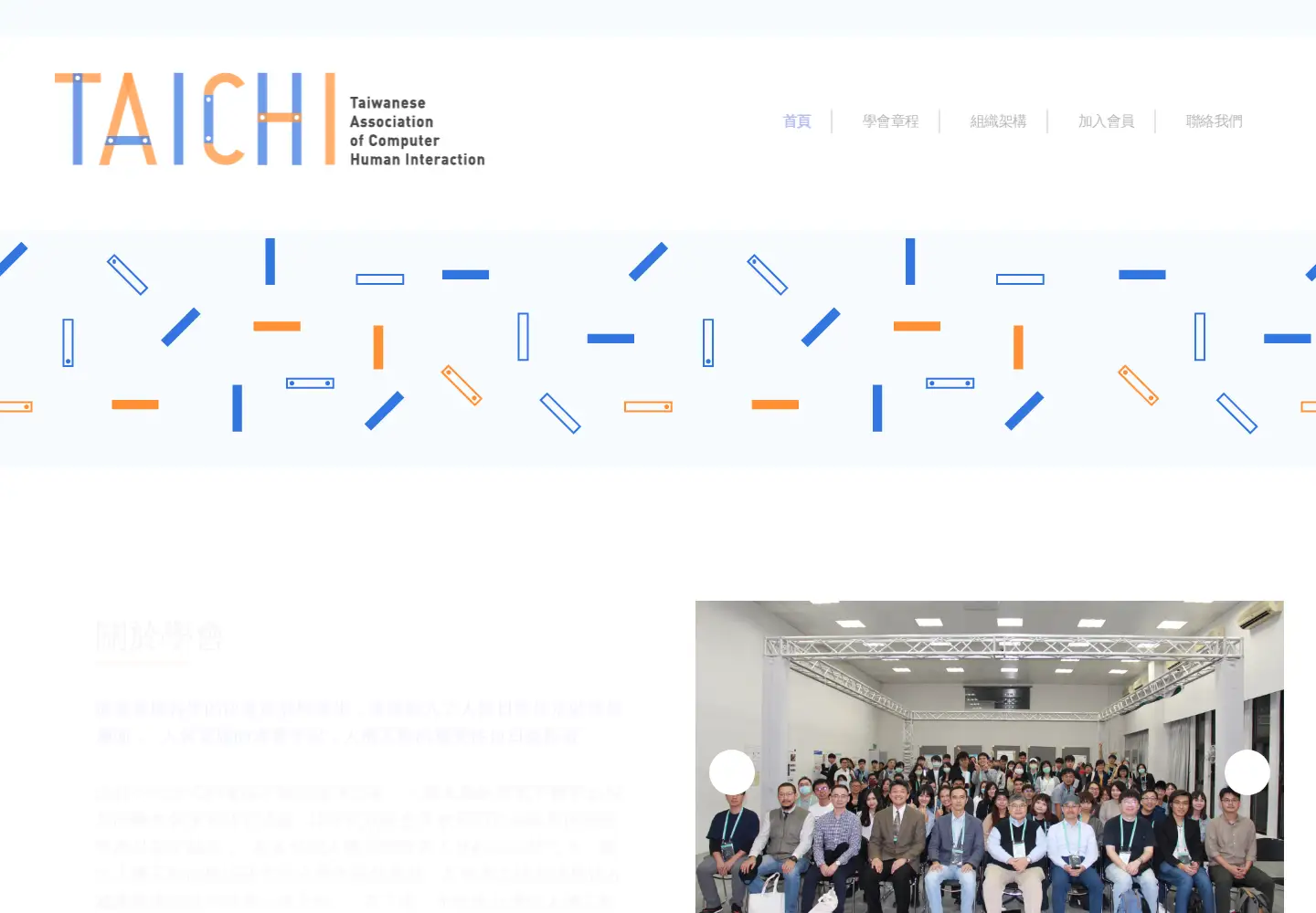 Captured homepage of taiwanchi.org in the current scan
