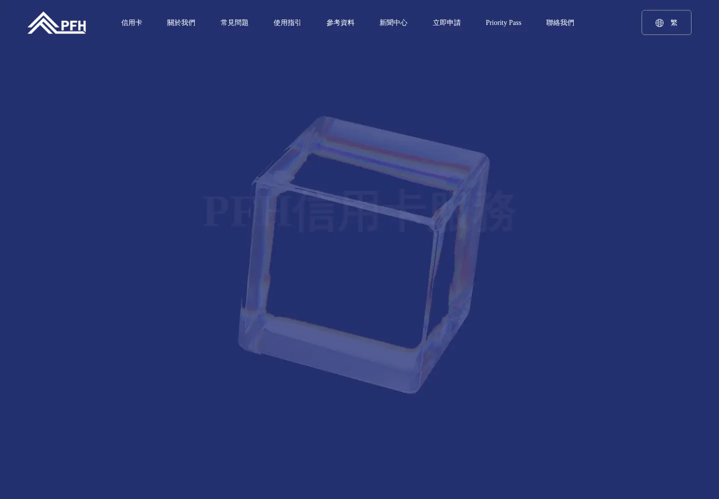 Screenshot of pfhcard.com