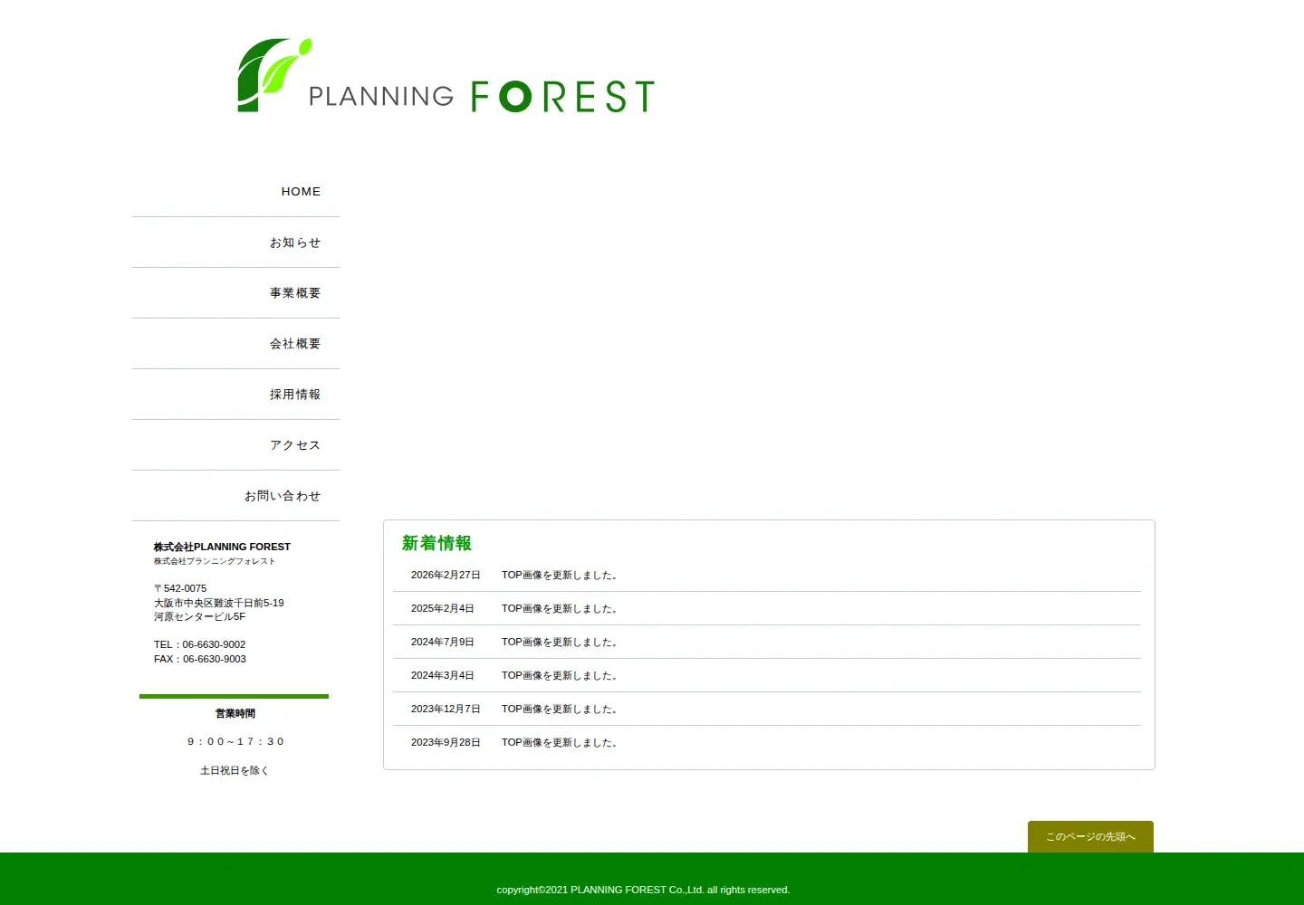 Captured homepage of p-forest.co.jp in the current scan