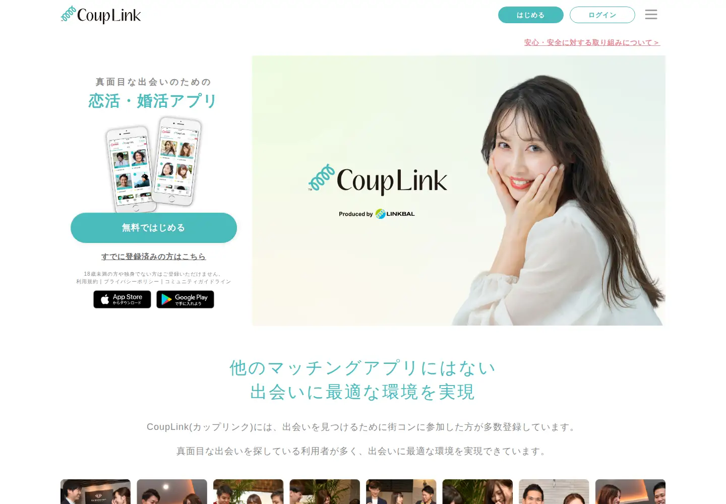 Screenshot of couplink.jp