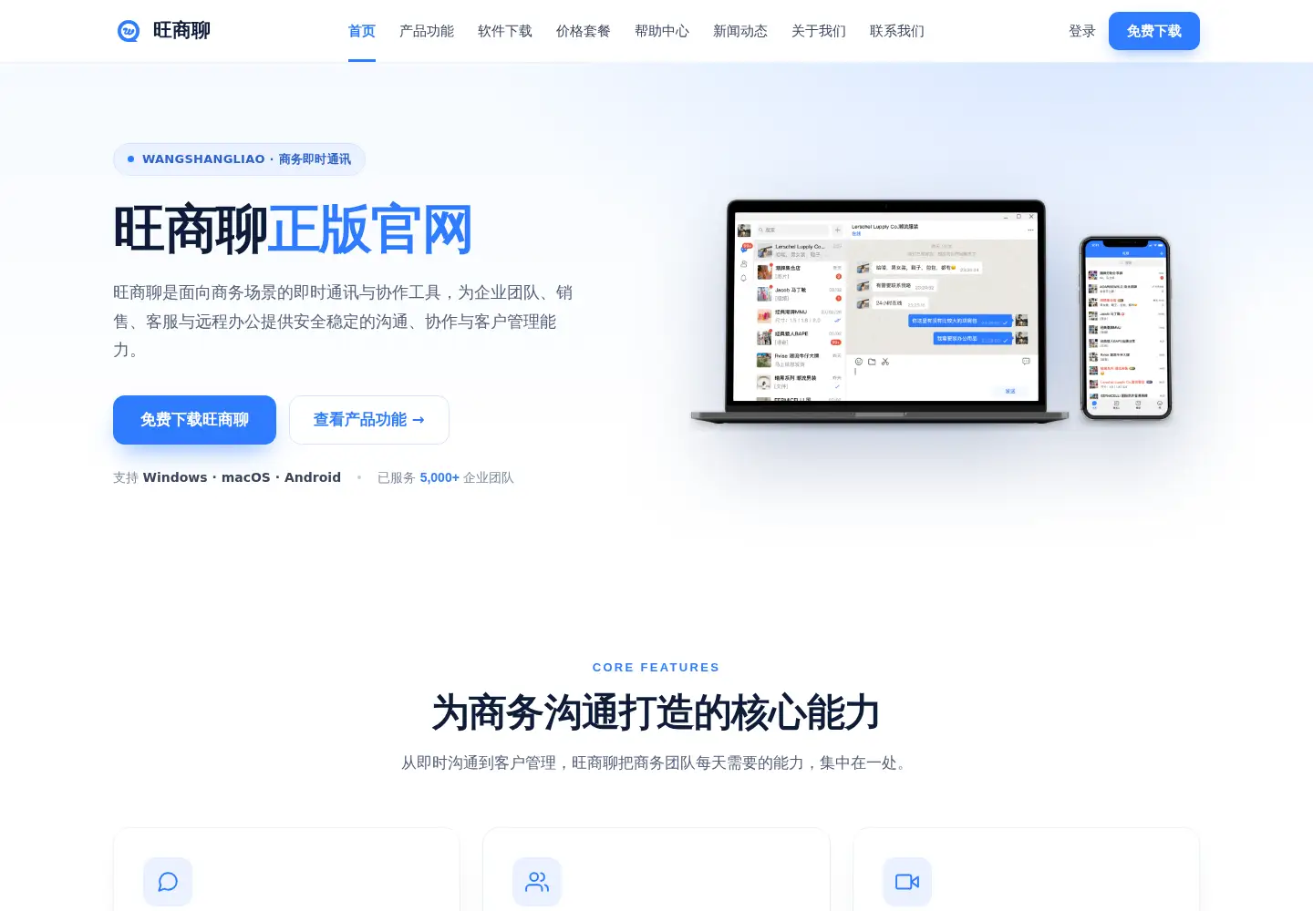 Captured homepage of networkexe.com in the current scan